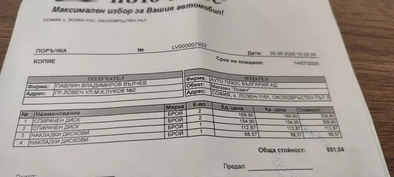 Chevrolet Captiva, снимка 10 - Автомобили и джипове - 51709563