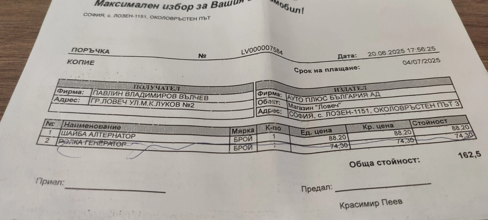 Chevrolet Captiva | Mobile.bg   11