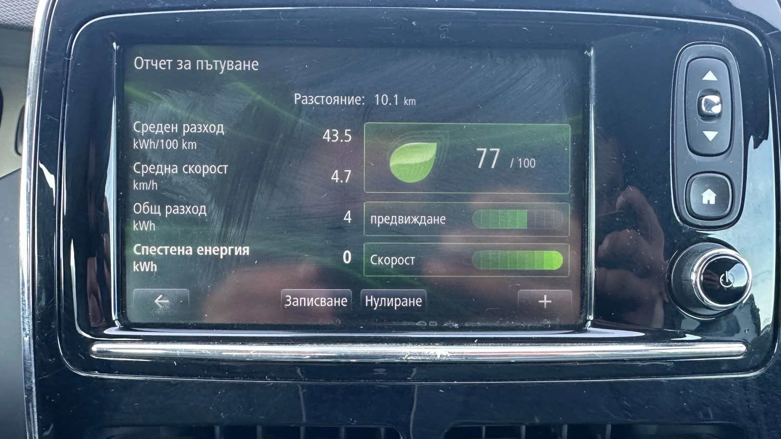 Renault Zoe electric drive 43 kW Intens | Mobile.bg � ����������� 14