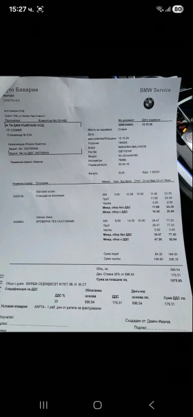 BMW X5 G05, снимка 10