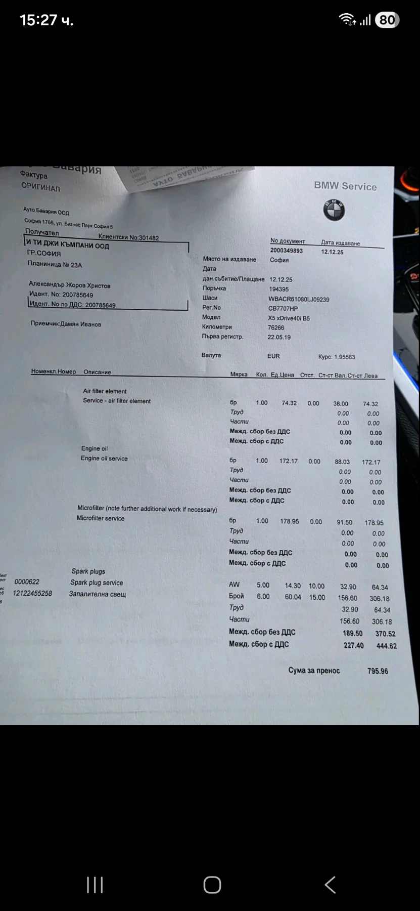 BMW X5 G05, снимка 11 - Автомобили и джипове - 53894114