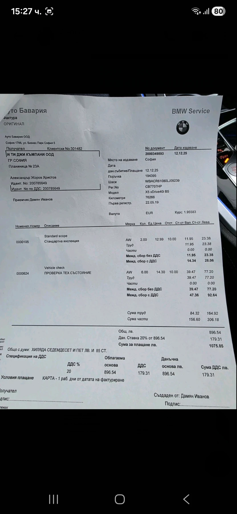 BMW X5 G05, снимка 10 - Автомобили и джипове - 53894114