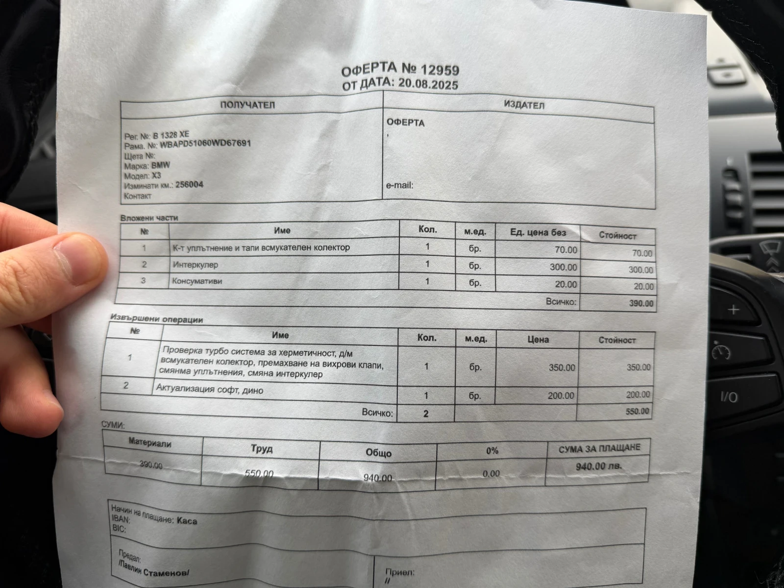 BMW X3 3.0D, снимка 13 - Автомобили и джипове - 55778235