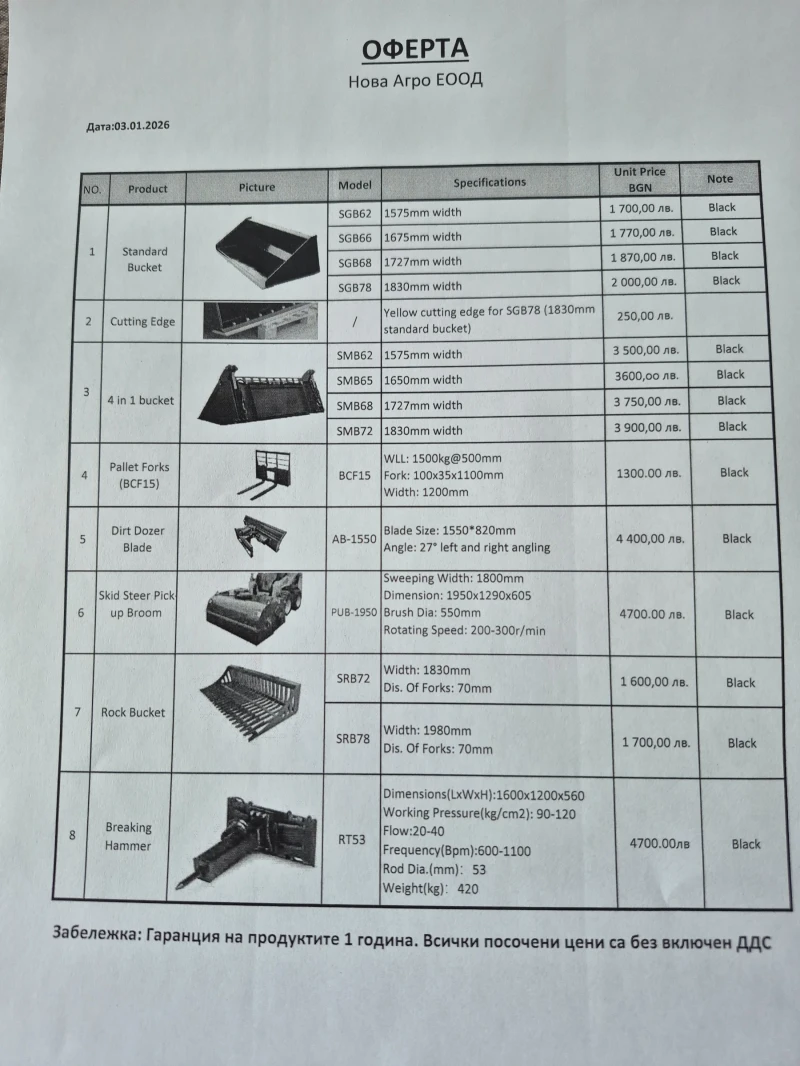 Мини челни товарачи Bobcat, снимка 12 - Индустриална техника - 52657284