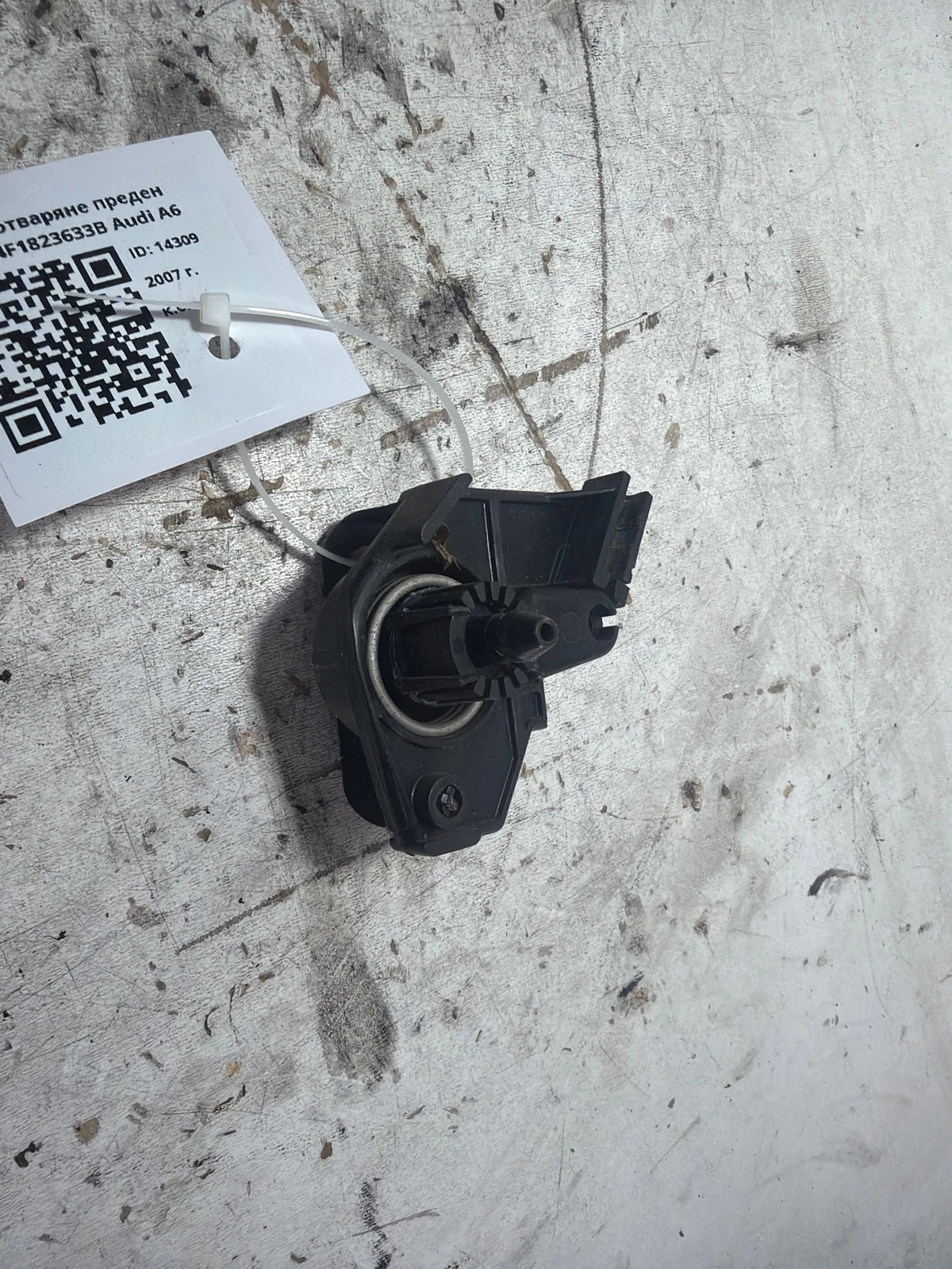 основа отваряне преден капак 4F1823633B Audi A6