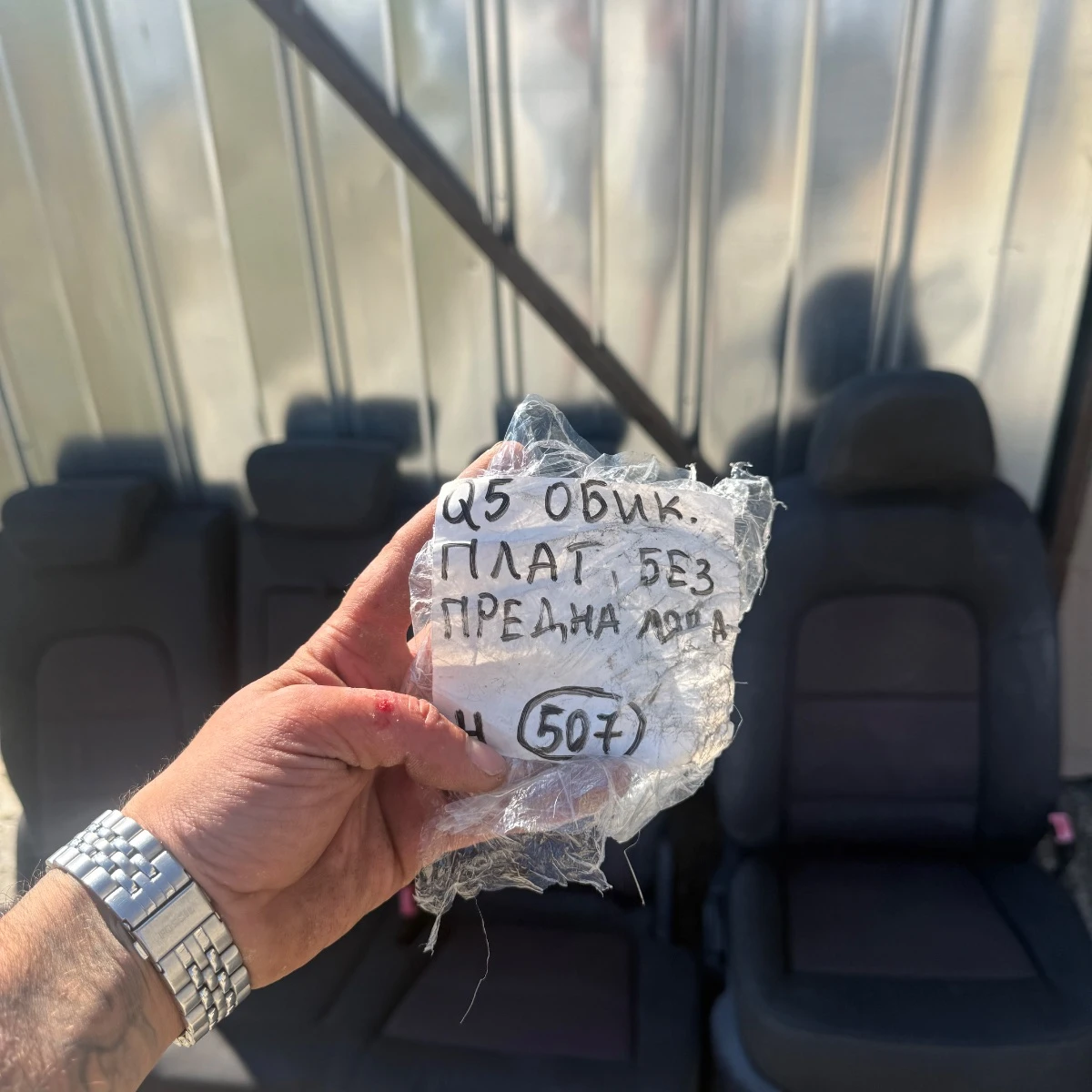 Салон за Audi Q5 обикновен плат без предна лява седалка ном 507 1764-507-1764