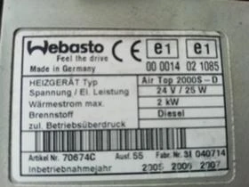 продавам суха печка WEBASTO AIR TOP 20005, снимка 1