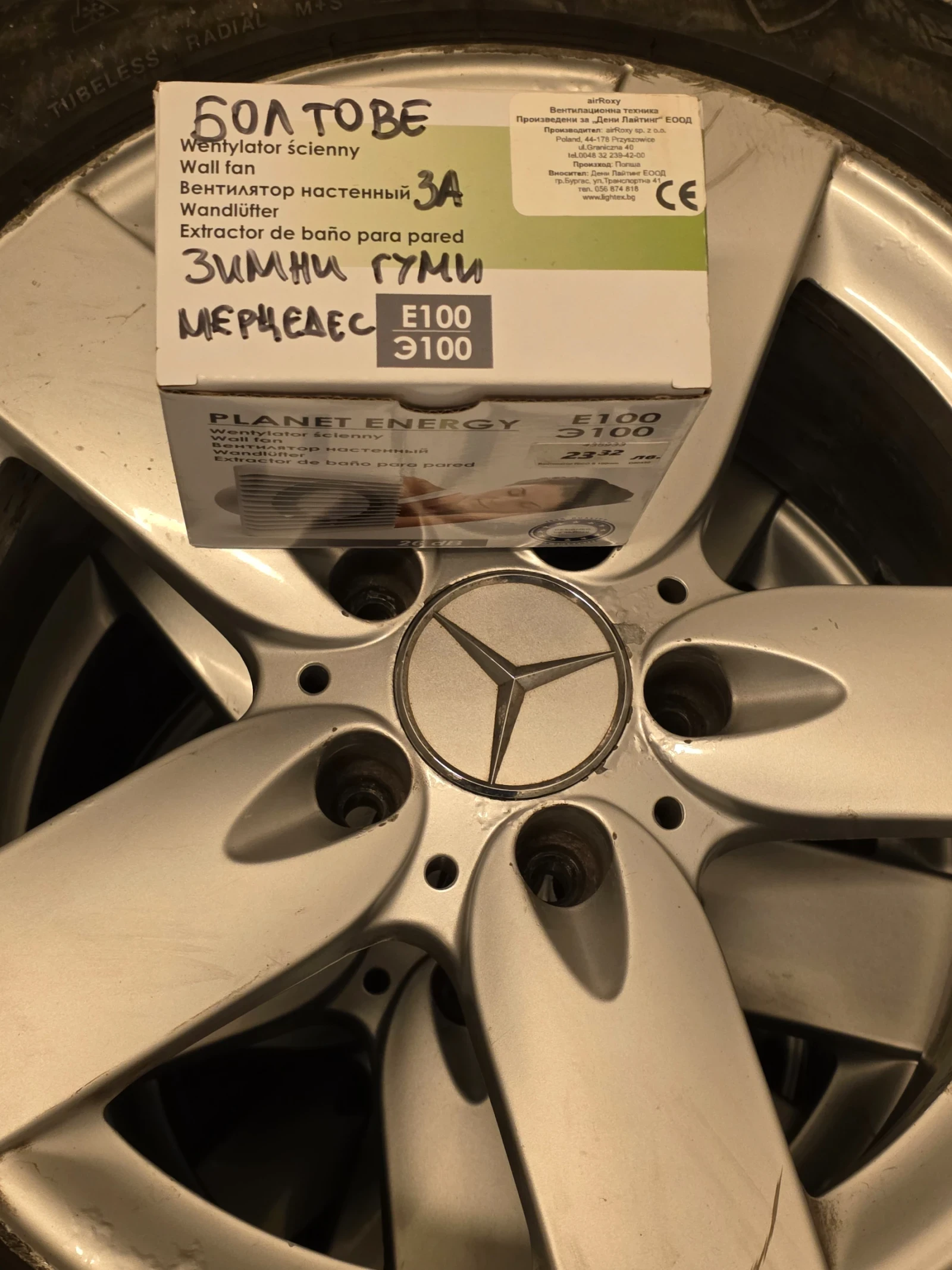 ���� � ������ 205/55R16 �� Mercedes-Benz C 180 | Mobile.bg � ����������� 1