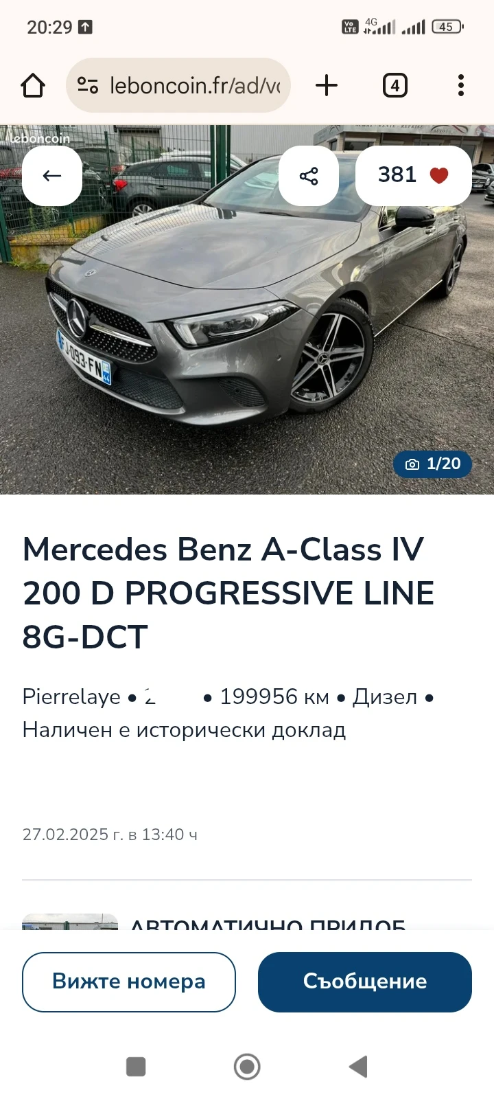 Mercedes-Benz A 200 2.0.AUTO 8DTC.LEED, снимка 16 - Автомобили и джипове - 49337086