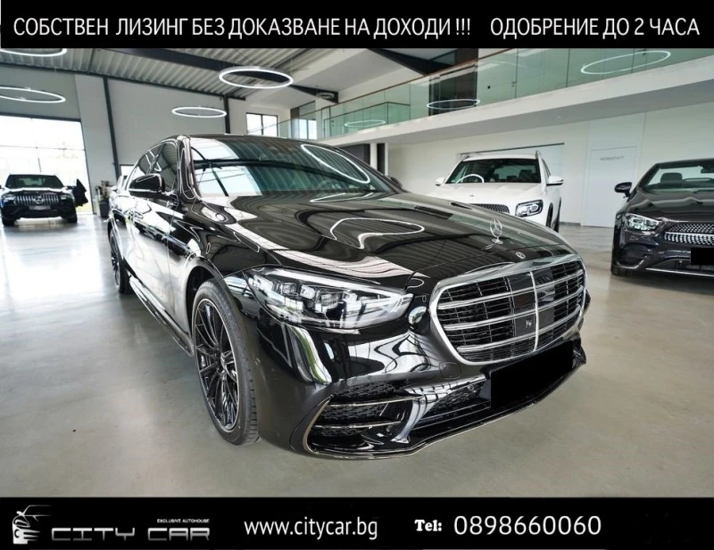 Mercedes-Benz S 400 d/ AMG/ LONG/ 4MATIC/ EXCLUSIV/ PANO/BURM/ HEAD UP, снимка 1 - Автомобили и джипове - 46539799