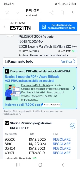 Peugeot 2008 1.2i Pure Tech 97хил.км!, снимка 17