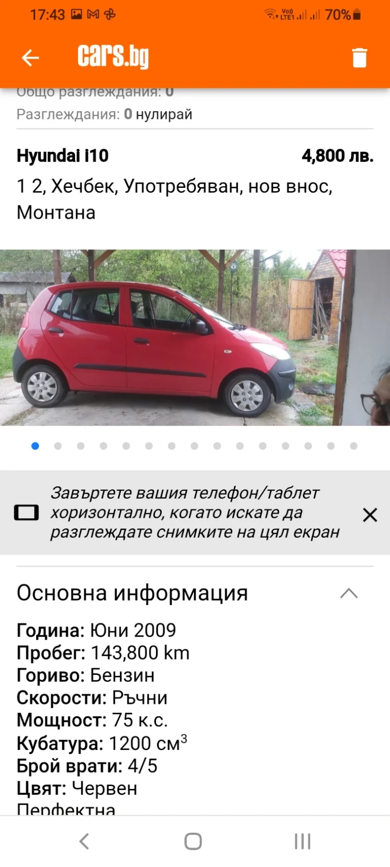 Hyundai I10, снимка 1 - Автомобили и джипове - 47407843