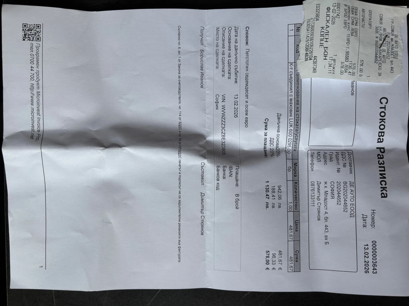 VW Passat 2.0TDI #��� ���������� | Mobile.bg � ����������� 13