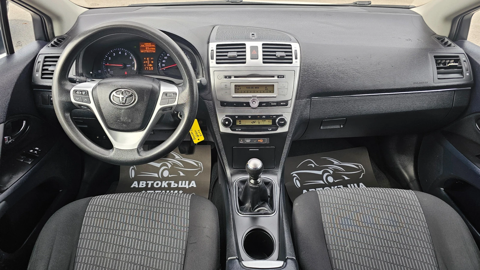 Toyota Avensis Facelift 1.8Valvematic 6SP CH-�������� ���-������ | Mobile.bg � ����������� 9
