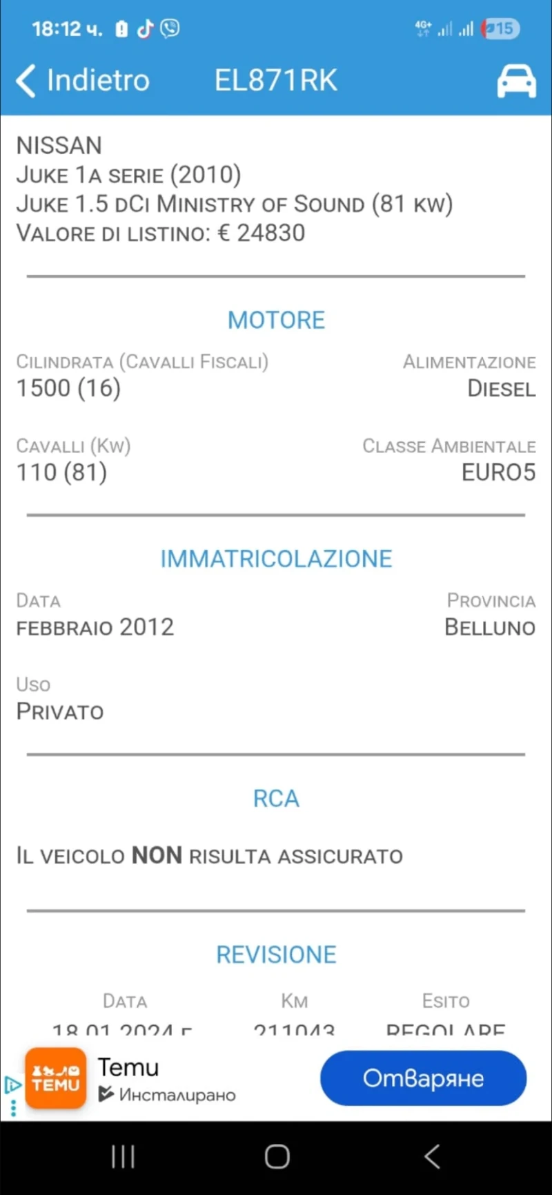 Nissan Juke 1.5dci 110ks, снимка 13 - Автомобили и джипове - 53057505