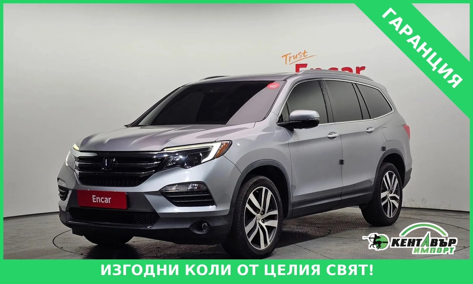 Honda Pilot