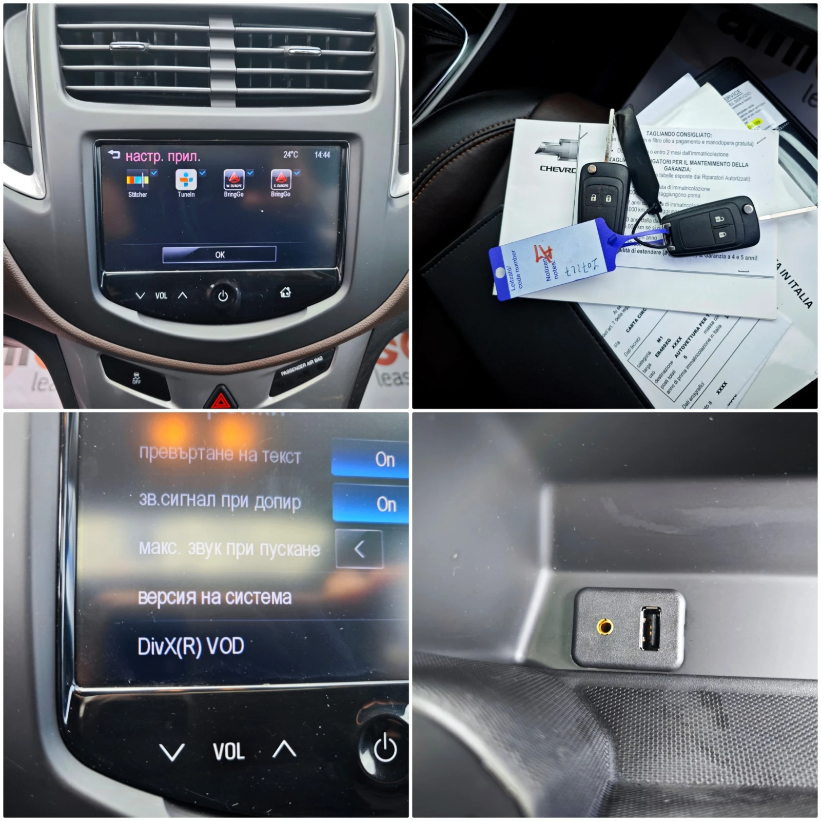 Chevrolet Trax 1.7CDTi LTZ AWD, снимка 15 - Автомобили и джипове - 55418148