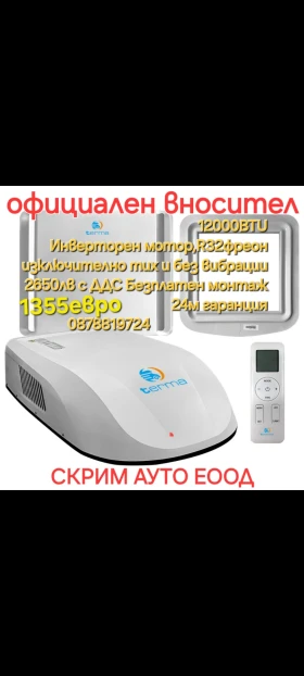 Кемпер McLouis 71- SPECIAL EDITION , Два климатика!, снимка 17