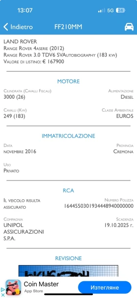Land Rover Range rover 3.0* 250ps* 4x4* MERIDIAN* * *  | Mobile.bg    17