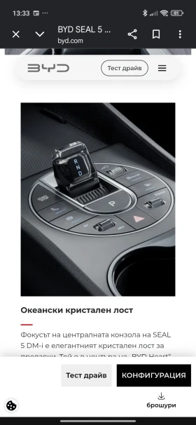 BYD Seal 05 DM, снимка 5