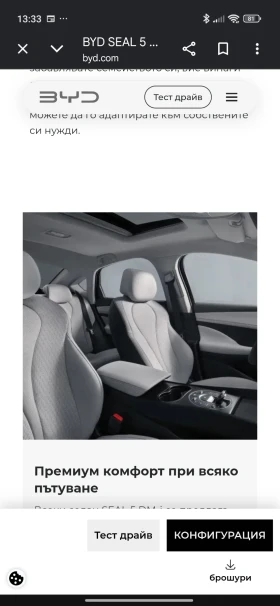 BYD Seal 05 DM, снимка 7