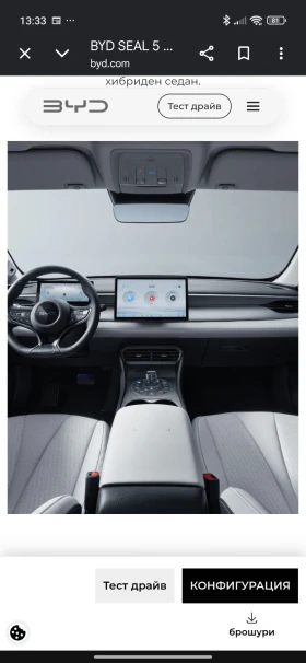 BYD Seal 05 DM, снимка 4