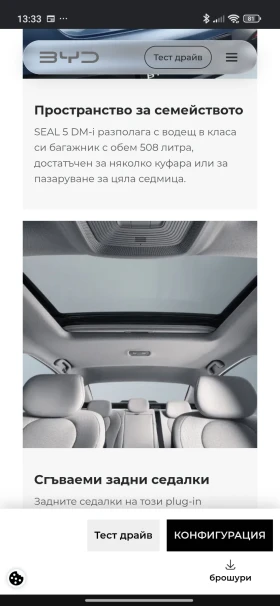 BYD Seal 05 DM - 26800 € - 95344991 8