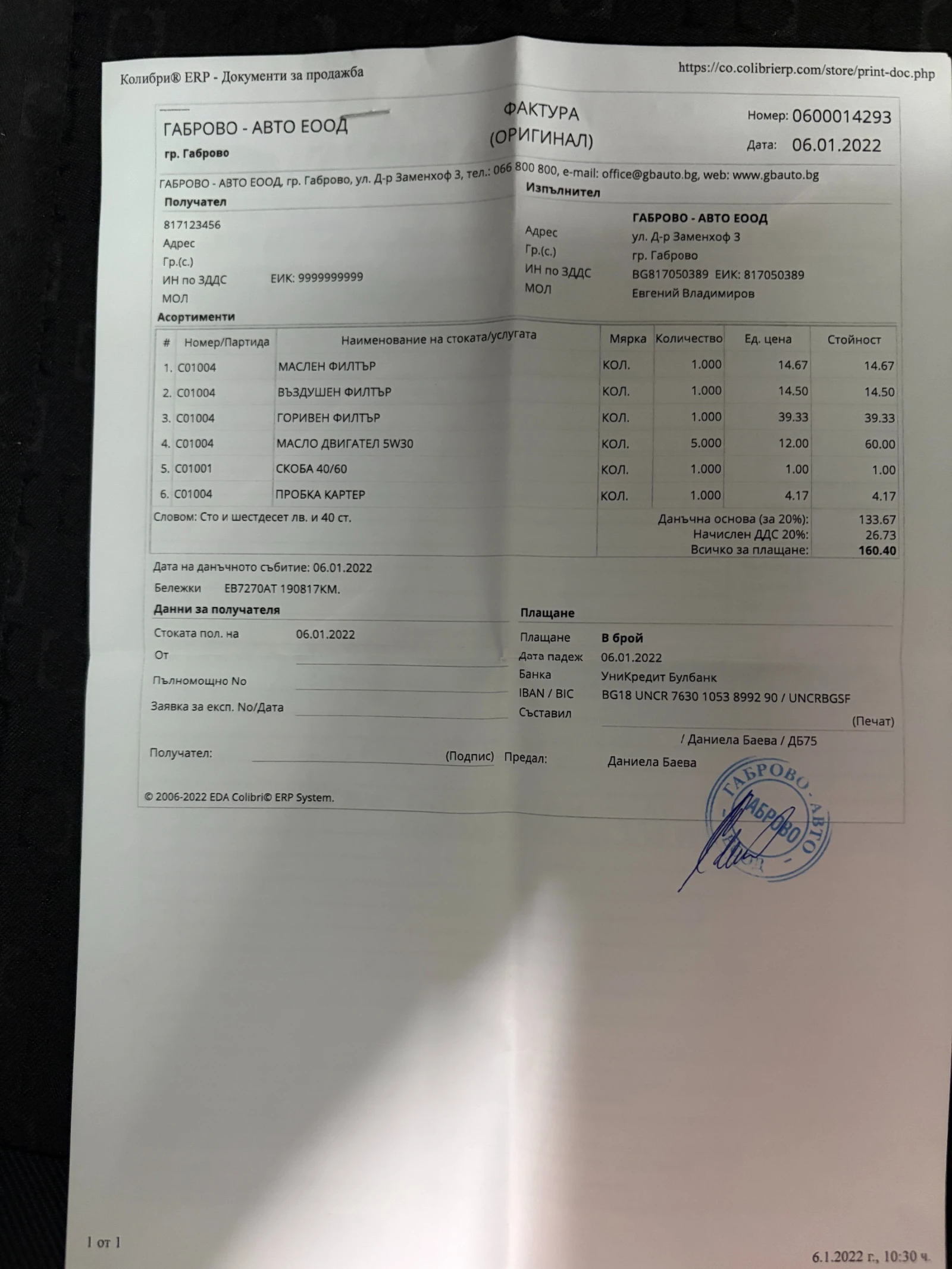 Ford Focus 1.8 TDCi, снимка 9 - Автомобили и джипове - 55075959