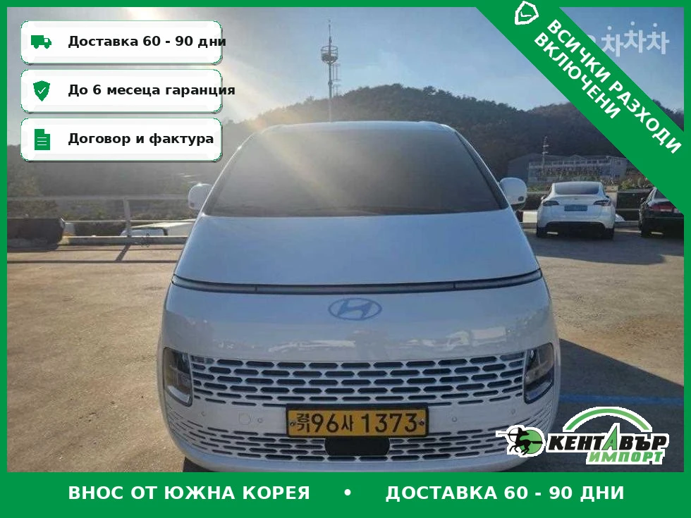 Hyundai Staria