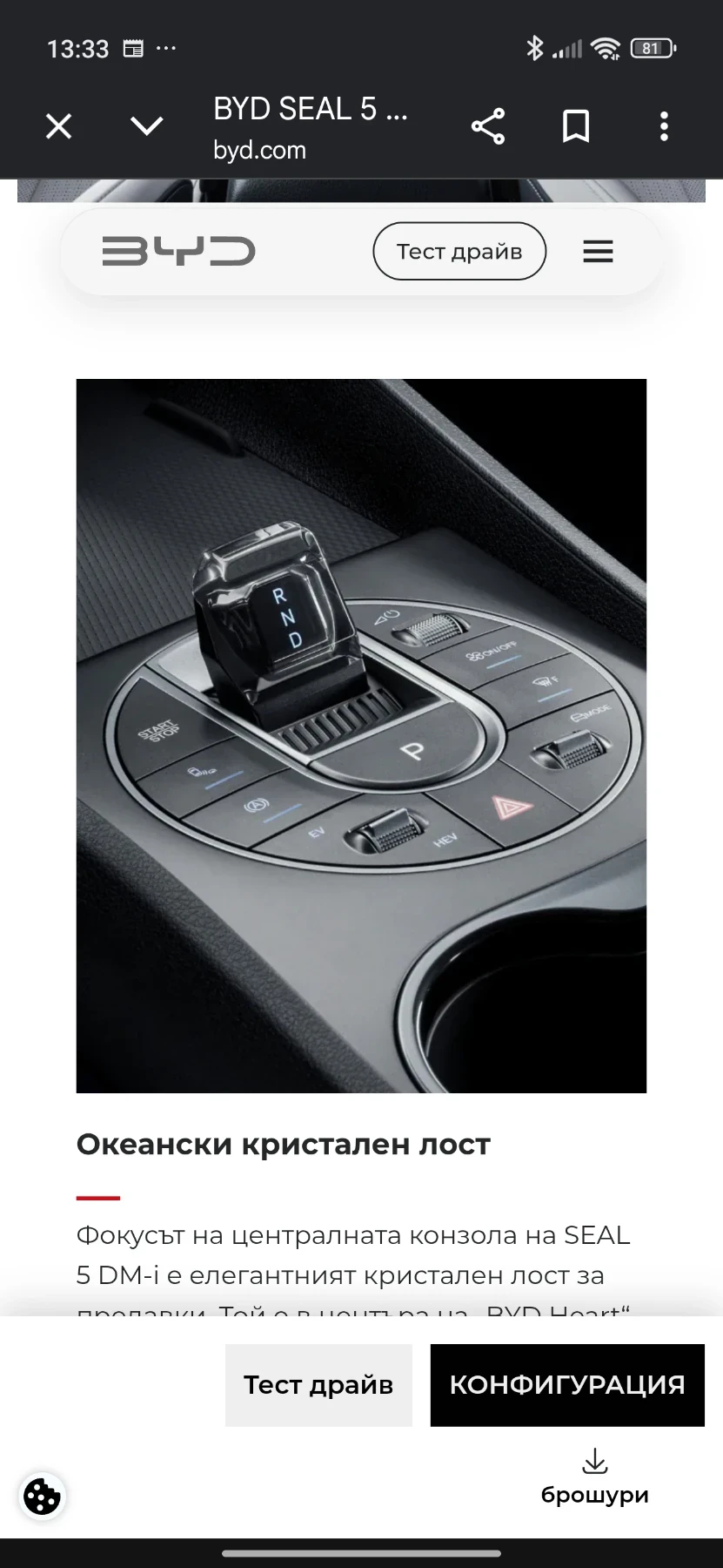 BYD Seal 05 DM, снимка 5 - Автомобили и джипове - 56551593