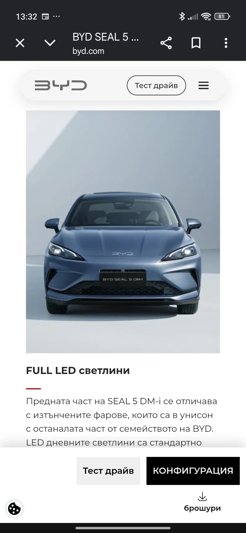 BYD Seal 05 DM, снимка 2 - Автомобили и джипове - 56551593