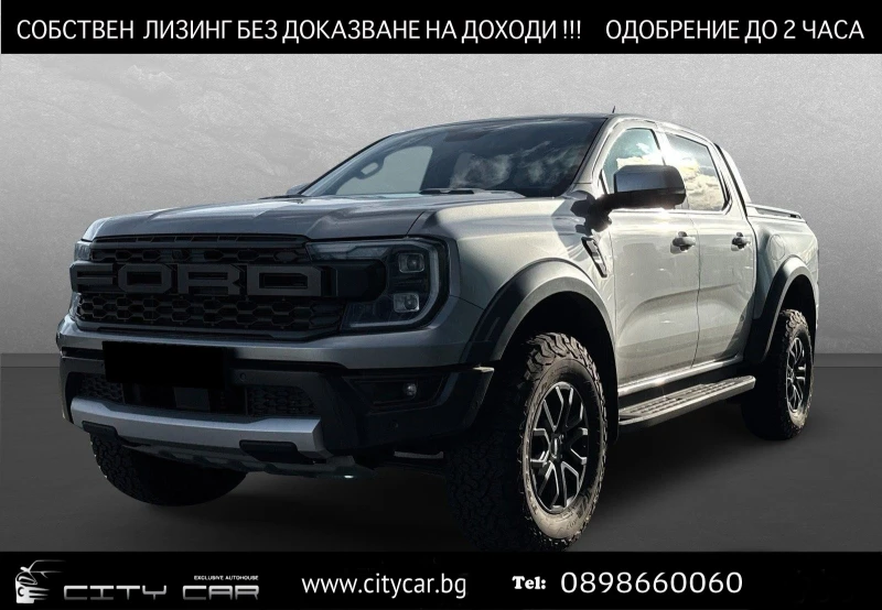 Ford Ranger RAPTOR/ 2.0 ECOBLUE/ MATRIX/ B&O/ CAMERA/ KEYLESS/ в Автомобили и джипове в гр. София