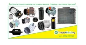 Трактор New Holland всичко за климатика , снимка 1