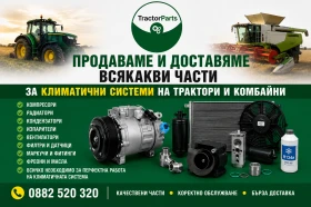 Трактор New Holland всичко за климатика , снимка 1
