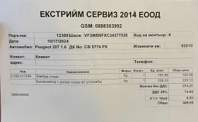 Peugeot 207 cc  98 000 | Mobile.bg    9