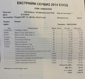 Peugeot 207 cc  98 000 | Mobile.bg    8