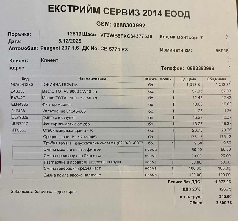 Peugeot 207 cc на 98 000км, снимка 8 - Автомобили и джипове - 52113930