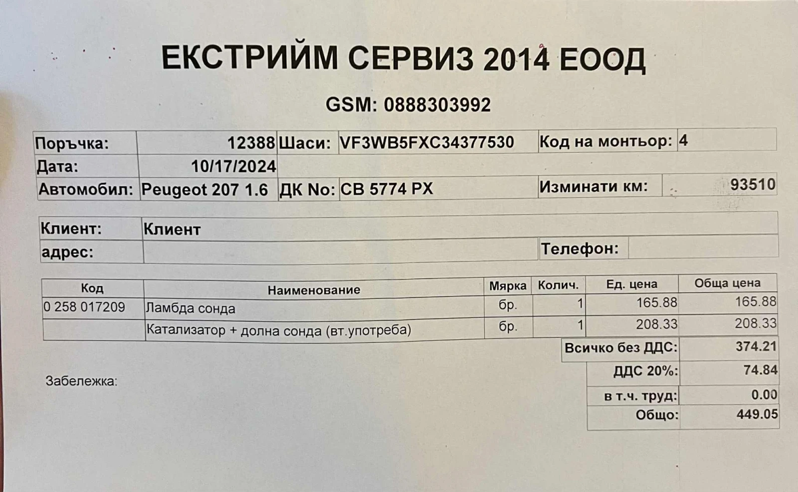 Peugeot 207 cc  98 000 | Mobile.bg   9