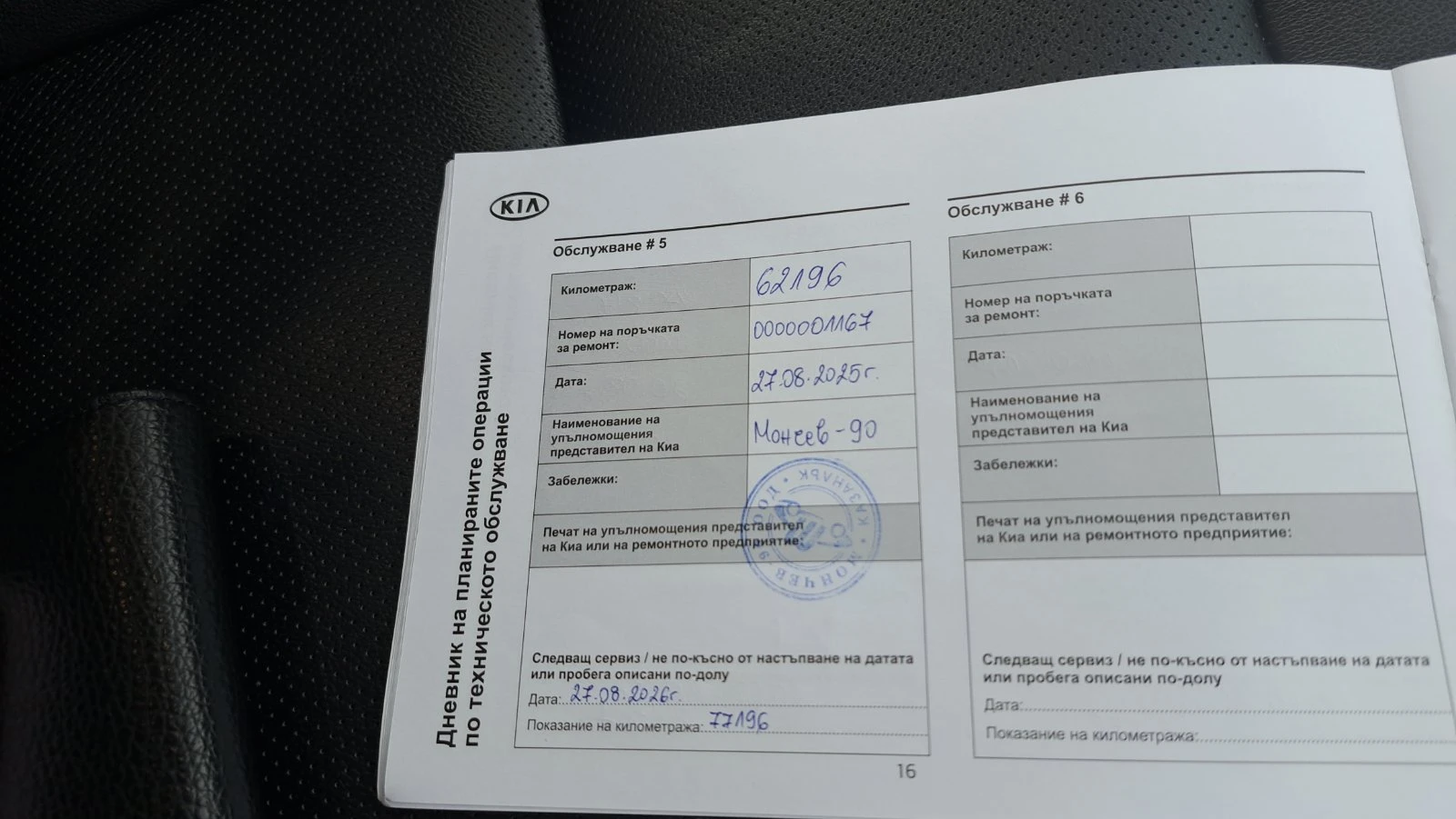 Kia Niro 1, 6i Hybrid | Mobile.bg � ����������� 16