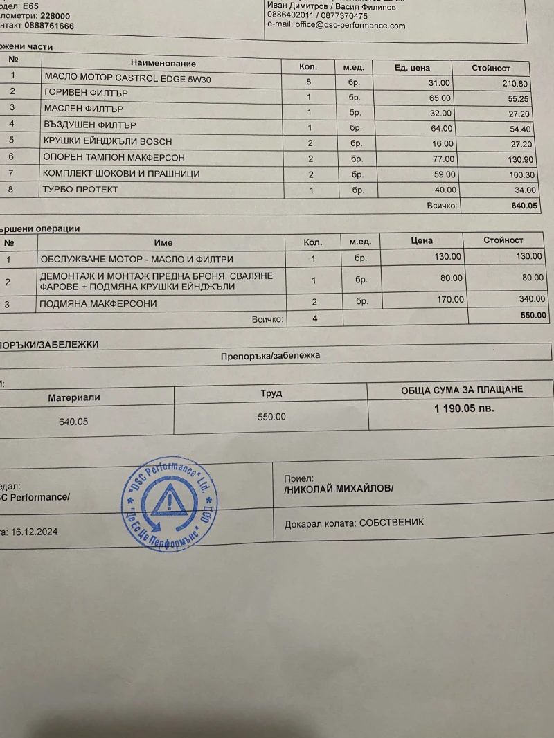 BMW 730, снимка 13 - Автомобили и джипове - 48330835