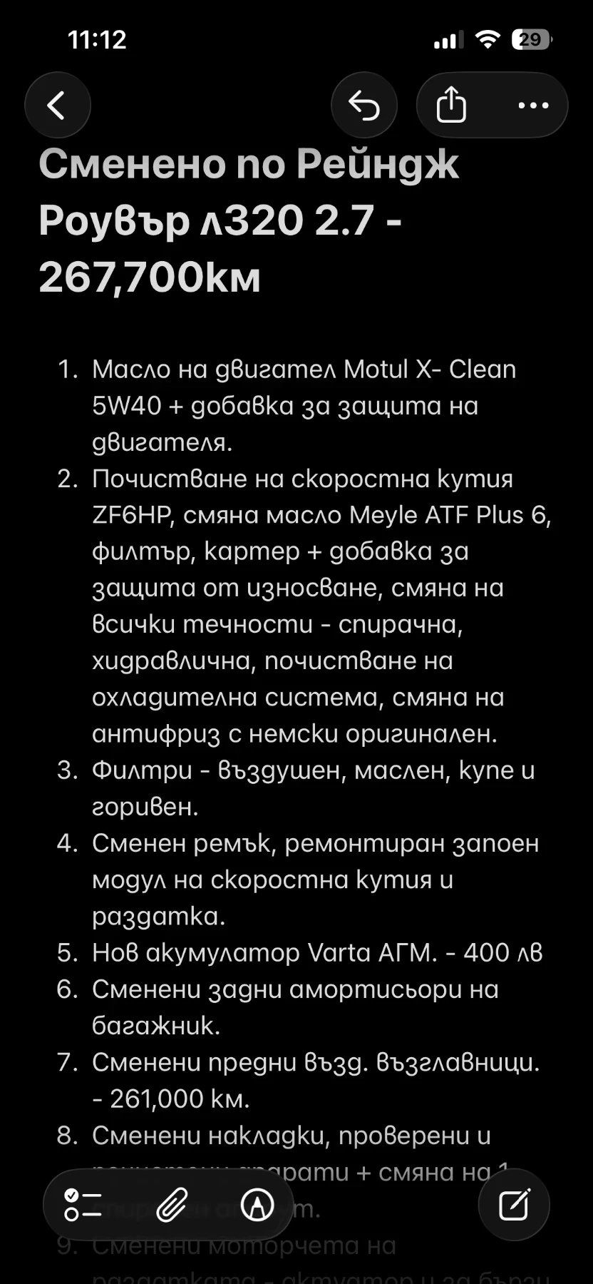 Land Rover Range Rover Sport 2.7 TDV6 Automatic ZTF6hp  | Mobile.bg � ����������� 14