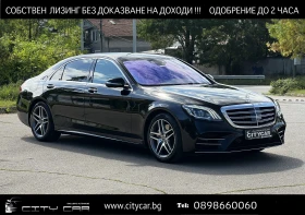 Mercedes-Benz S 350 / AMG/ 4MATIC/ LONG/ BURMESTER/ PANO/ HEAD UP/ 360 | Mobile.bg    1