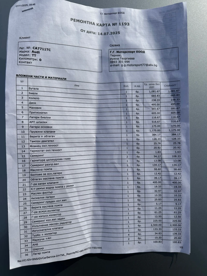 Audi Tt 1.8T , снимка 14 - Автомобили и джипове - 52630193