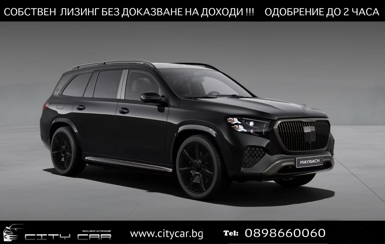 Mercedes-Benz GLS 680 MAYBACH/ NIGHT SERIES/FIRST CLASS/ SUPERSCREEN