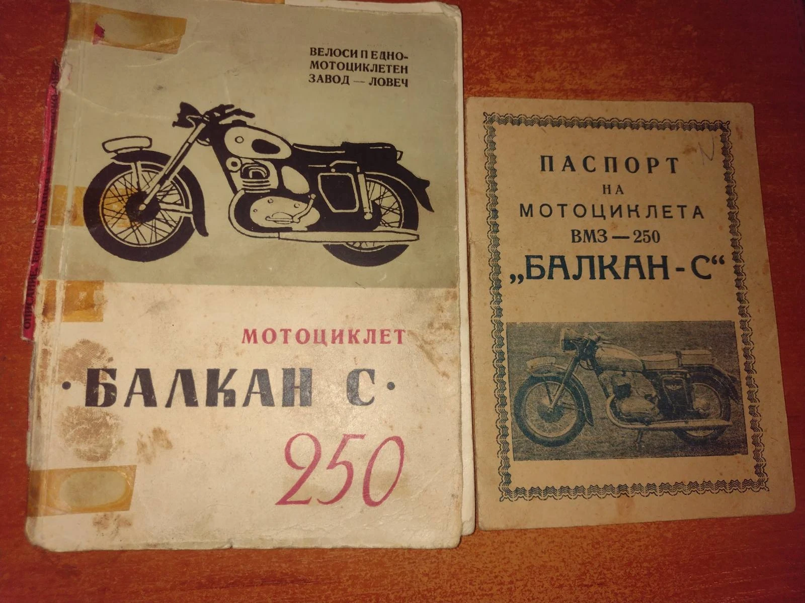 Balkan 250, снимка 3 - Мотоциклети и мототехника - 56379386