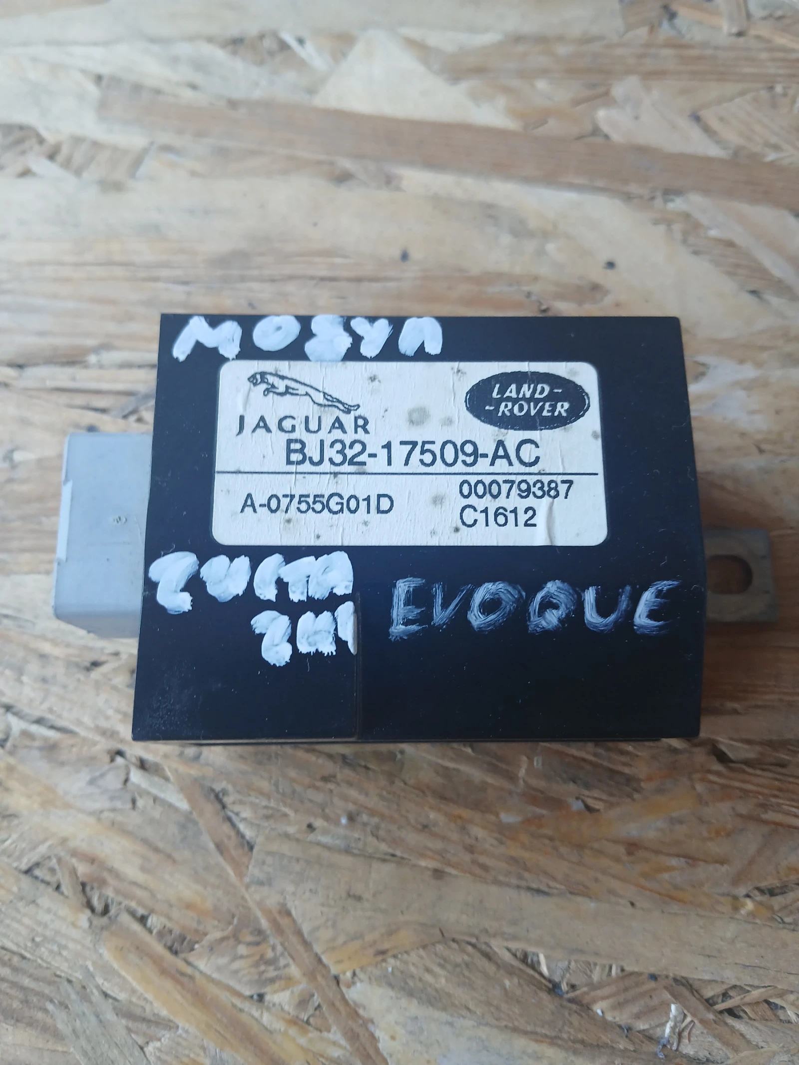 BJ32-17509-AC модул чистачки Lend Rover Evoque 2012г 