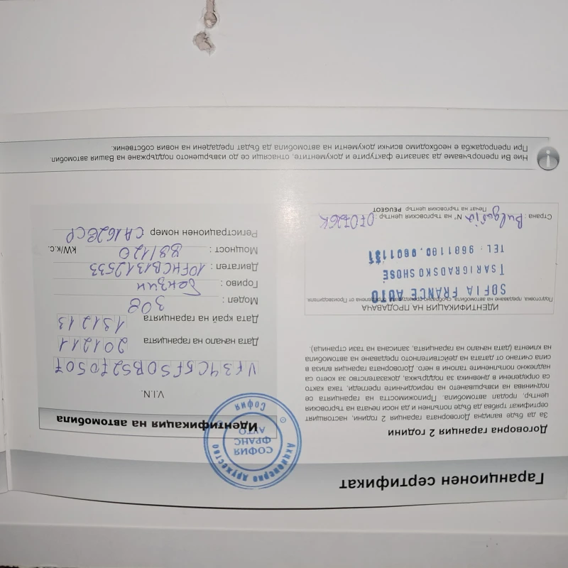 Peugeot 308, снимка 11 - Автомобили и джипове - 52270234