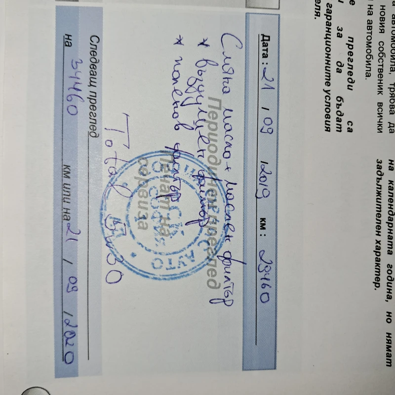 Peugeot 308, снимка 10 - Автомобили и джипове - 52270234