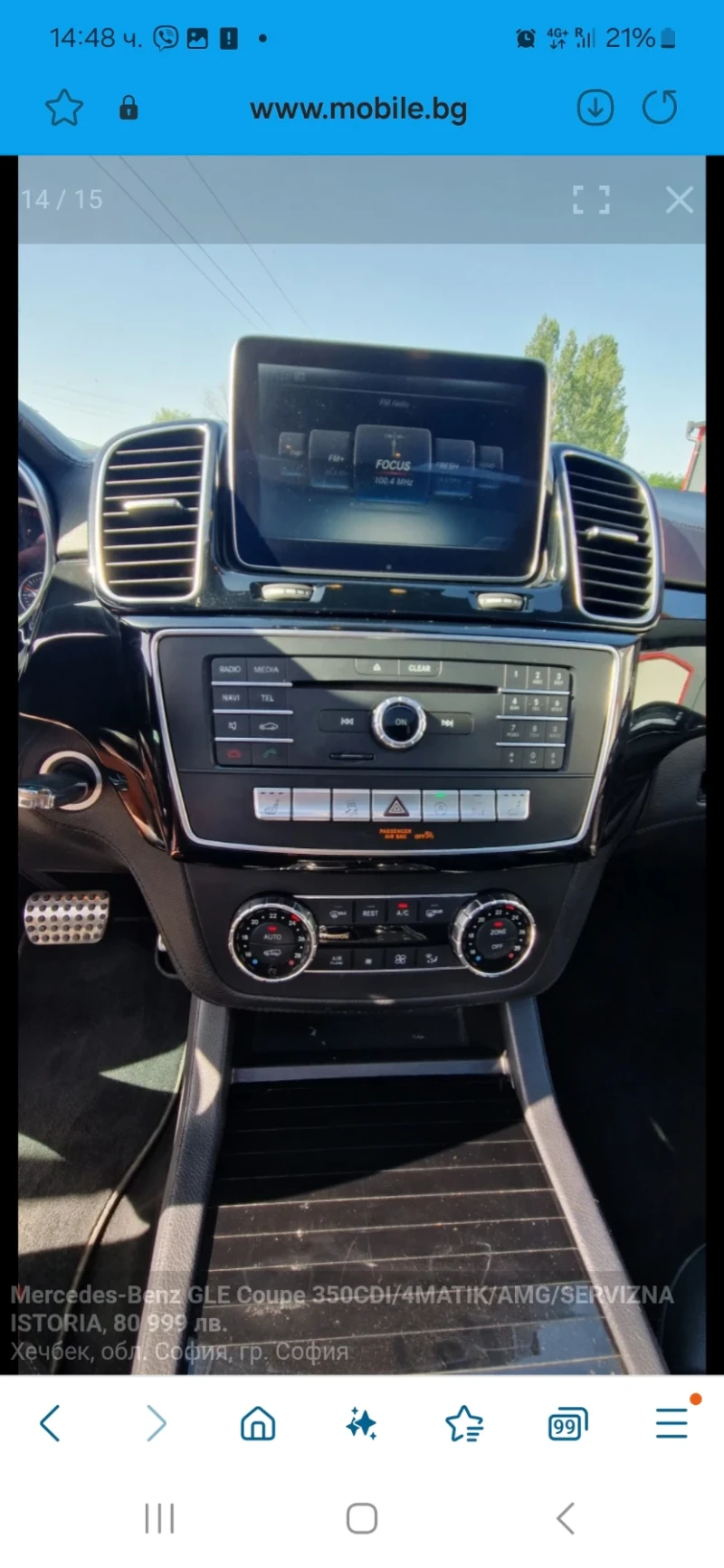 Mercedes-Benz GLE Coupe 350CDI/AMG/PANO/PODGREV/SPORT, снимка 13 - Автомобили и джипове - 52199593