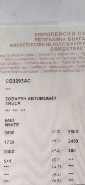 Ford Transit 2.4 Двойна кабина, снимка 9